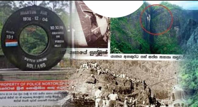 ලොවක් හැඬ වූ සප්ත කන්‍යා ඛේදවාචකයට වසර 48යි..